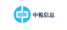 北京中税信息